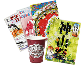 神山祭パンフレットの表紙を「4年連続でデザイン」　画像