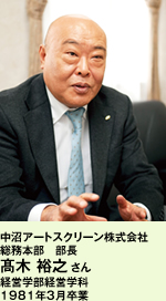 高木裕之さん