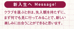 V Message! NuIԂƂ́AςɁA܂łɍsĂ݂邱ƂŁAVy݂ɏoƂłƎv܂B