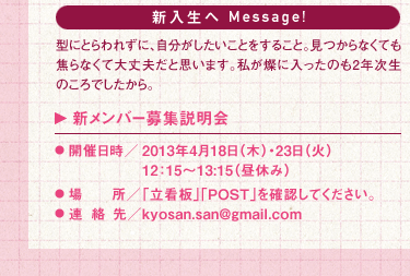 V Message! ^ɂƂꂸɁAƂ邱ƁBȂĂłȂđvƎv܂BWɓ̂2N̂łBVo[W JÓ^2013N418i؁jE23i΁j12F15`13:15ix݁jꏊ^uŔvuPOSTvmFĂBA^kyosan.san@gmail.com