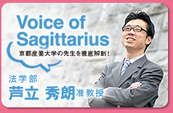 Voice of Sagittarius @sYƑw̐搶OUI@w  GNy