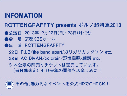 INFOMATION ROTTENGRAFFTY presents |m}2013