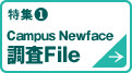 W① Campus Newface File