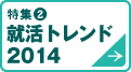 W② Agh2014