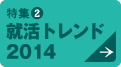 W② Agh2014