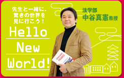 搶ƈꏏɁA̐EɍsIHello New World! @w J^