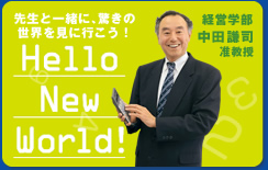 搶ƈꏏɁA̐EɍsIHello New World! ocw c iy