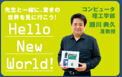 搶ƈꏏɁA̐EɍsIHello New World! Rs[^Hw  Tvy