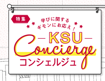 wтɊւMɂ KSU CONCIERGE RVFW