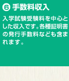 6 萔@w󌱗𒆐SƂłBeؖ̔s萔Ȃǂ܂܂܂B
