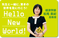 搶ƈꏏɁA̐EɍsIHello New World! oϊw  I y