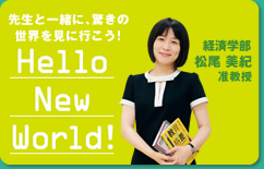 搶ƈꏏɁA̐EɍsIHello New World! oϊw  I y