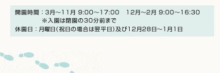 JԁF3`11 9:00`17:00@12`2 9:00`16:30@ ͕30O܂ xFjij̏ꍇ͗j@ y1228`11