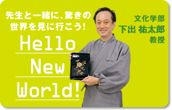 搶ƈꏏɁA̐EɍsIHello New World! w oSY