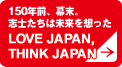 LOVE JAPAN THINK JAPAN