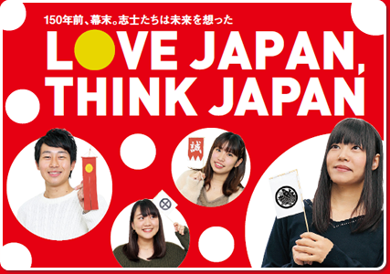 LOVE JAPAN THINK JAPAN