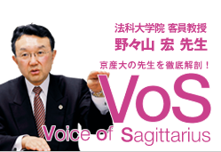 Voice of Sagittarius