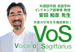 Voice of Sagittarius