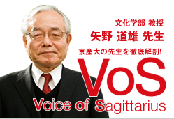 Voice of Sagittarius