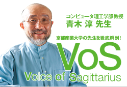 Voice of Sagittarius