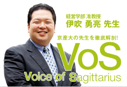 Voice of Sagittarius