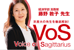 Voice of Sagittarius