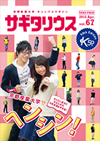 VOL.67