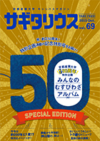 VOL.69