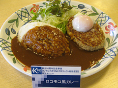 カリーハウス