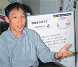 工学部・生物工学科 竹内 実教授