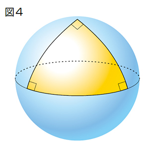 学 ユークリッド 幾何