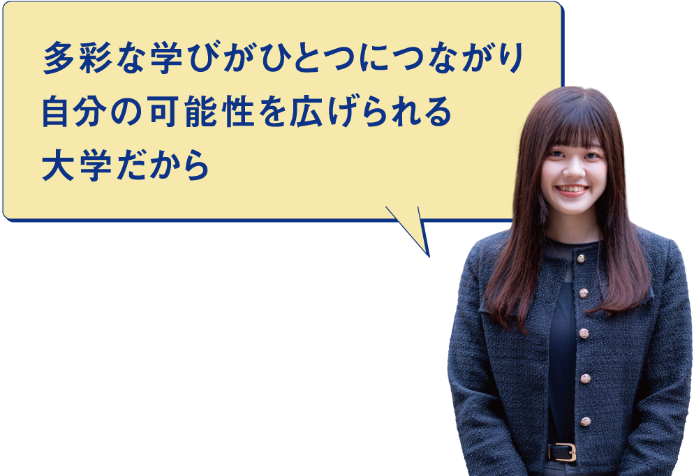 多彩な学びがひとつにつながり自分の可能性を広げられる大学だから 広島県立府中高等学校出身 外国語学部 アジア言語学科 中国語専攻４年