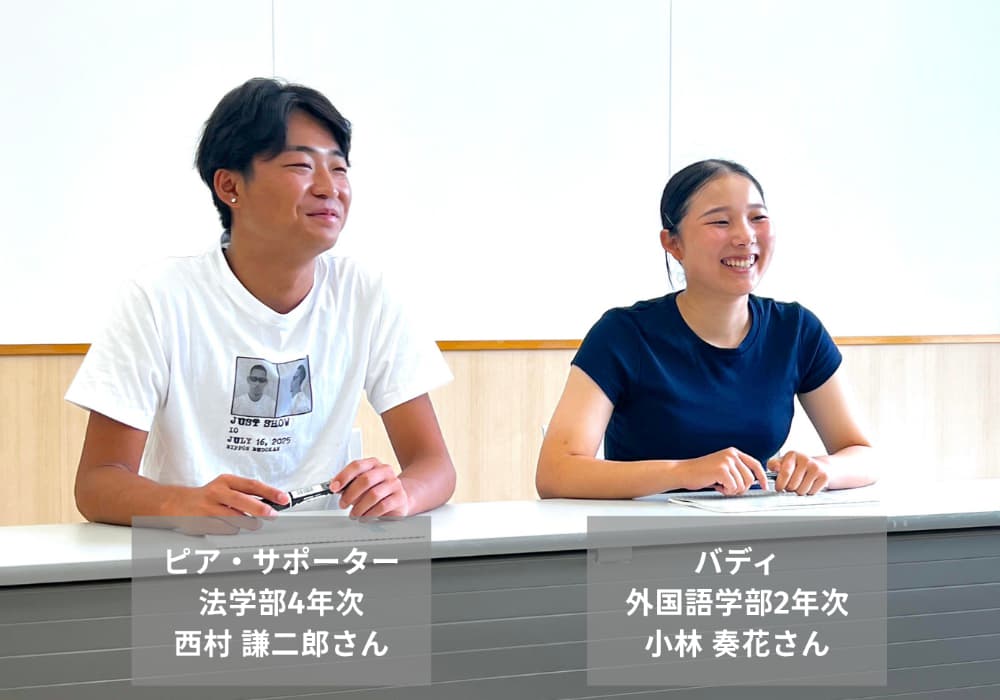 ピア・サポーター、バディ