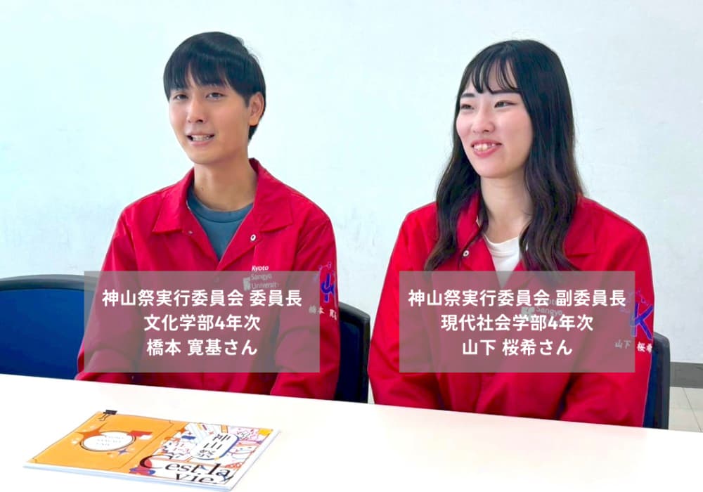 神山祭実行委員会