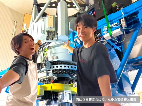 西はりま天文台にて、なゆた望遠鏡と撮影