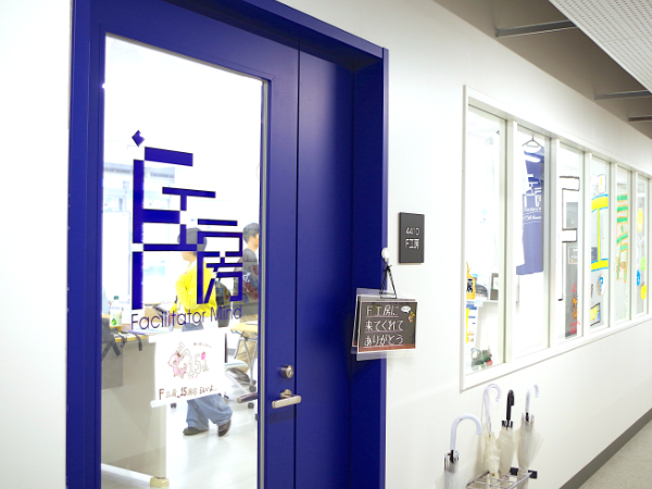 学生ファシリテータが普段活動している、4号館4階のF工房