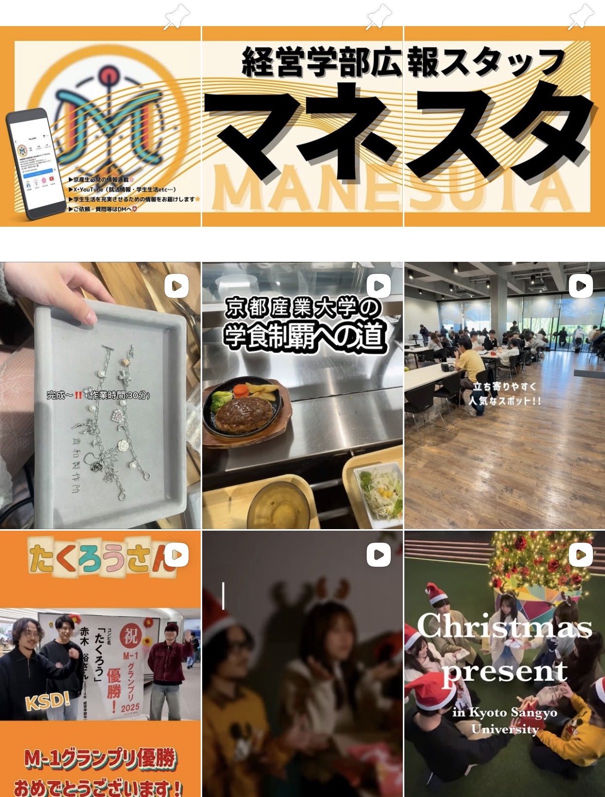 インスタグラムのマネスタ投稿
